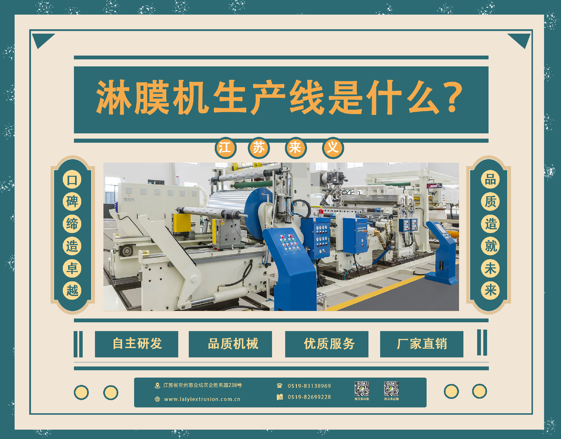 1636434627111786.png 淋膜機(jī)生產(chǎn)線是什么.png